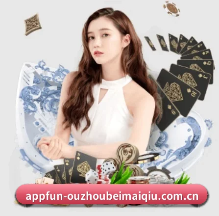 欧洲杯买球 APP