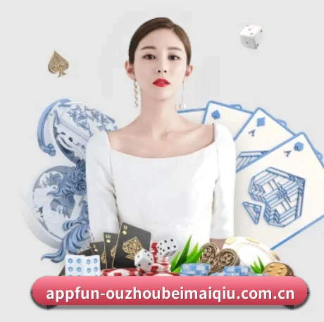 欧洲杯买球 APP 界面